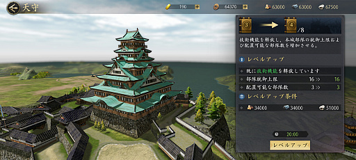 画像ギャラリー No.029のサムネイル画像 / 「信長の野望 天下への道」MMO歴史戦略シミュレーションはスタートダッシュで差をつけよう! 天下を目指すための“6つの心得”【PR】