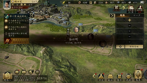 画像ギャラリー No.005のサムネイル画像 / 「信長の野望 天下への道」,事前登録者数10万人を突破。報酬として前田利益スタンプやSSR武将・長宗我部元親などを配布