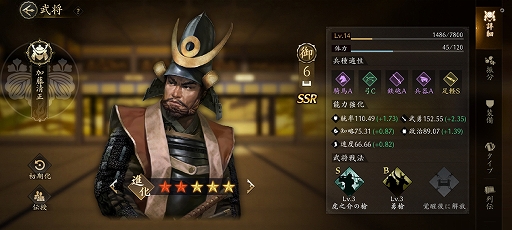 画像ギャラリー No.006のサムネイル画像 / 「信長の野望 天下への道」,事前登録者数10万人を突破。報酬として前田利益スタンプやSSR武将・長宗我部元親などを配布