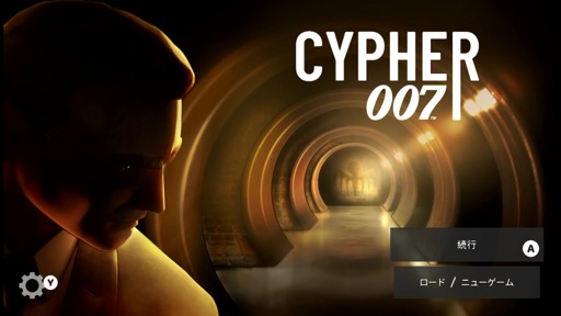 ���������꡼ No.001�Υ���ͥ������ / �������ॺ���ܥ�ɤȤʤä���̩�ʥ��ƥ륹����������ڤ�����Cypher 007�סʺ�������Ϥ��Apple Arcade #25��