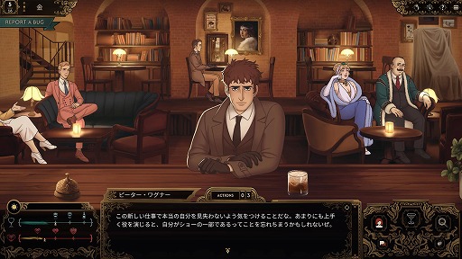 画像ギャラリー No.002のサムネイル画像 / バーテンダーが殺人事件を解決するミステリーADV「Best Served Cold」体験版をSteamで配信開始。客から情報を引き出そう