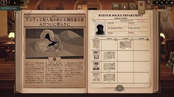 画像ギャラリー No.003のサムネイル画像 / バーテンダーが殺人事件を解決するミステリーADV「Best Served Cold」体験版をSteamで配信開始。客から情報を引き出そう