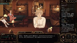 画像ギャラリー No.004のサムネイル画像 / バーテンダーが殺人事件を解決するミステリーADV「Best Served Cold」体験版をSteamで配信開始。客から情報を引き出そう