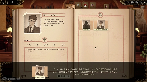 ���������꡼ No.006�Υ���ͥ������ / �Υץ쥤��ݡϰ��򤬰�ˡ���ԻԤǥС��ƥ�����󷺻��ν���˽�����Best Served Cold�ס����ߤμ��Ф�����碌�ƾ�����Ǥ����뤫Ǻ�ޤ���