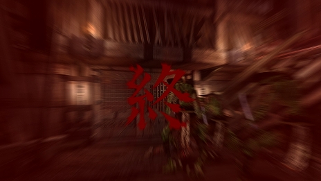 画像ギャラリー No.007のサムネイル画像 / リマスター版「鬼武者2」,PC/コンシューマ向けに販売開始。石田 彰さんがナレーションを務めるローンチトレイラーが公開に