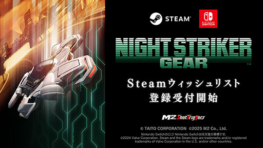 画像ギャラリー No.002のサムネイル画像 / 「ナイトストライカーGEAR」,ティザーサイトとSteamのストアページが公開に。リリース時期は2025年内を予定