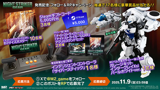 画像ギャラリー No.004のサムネイル画像 / 「ナイトストライカーGEAR」,PC&Switch向けDLソフトとして配信開始。Steamではサントラも同時にリリース