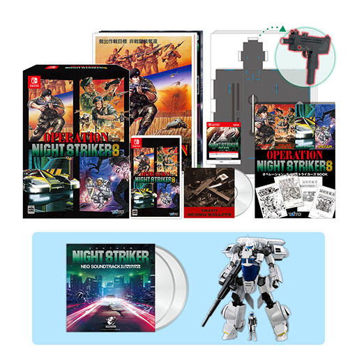 画像ギャラリー No.004のサムネイル画像 / タイトーのアーケード作品を収録した「オペレーション・ナイトストライカーズ」,Switch向けパッケージ版の予約受付を開始