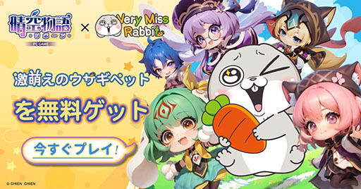 画像ギャラリー No.007のサムネイル画像 / PC向けMMORPG「晴空物語 - リボーン」,3月6日13:00にサービスを開始。リリースに先立ち事前ダウンロードも可能に