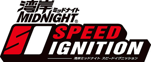 画像ギャラリー No.001のサムネイル画像 / 新作アーケードゲーム「湾岸ミッドナイト スピードイグニッション」正式発表。ロケテストは3月より順次開催へ