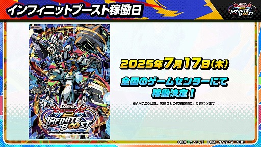 画像ギャラリー No.001のサムネイル画像 / 「機動戦士ガンダム EXVS2 インフィニットブースト」,稼働開始日を7月17日に決定。パッド専用操作法「ライトタイプ」など,新要素も多数発表