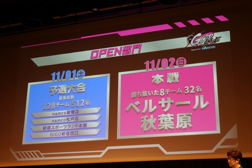 画像ギャラリー No.008のサムネイル画像 / ガンダムゲームの祭典「GGGP」と「RAGE」がコラボレーション! オープン大会や総額1000万円の賞金制大会などが告知された発表会をレポート