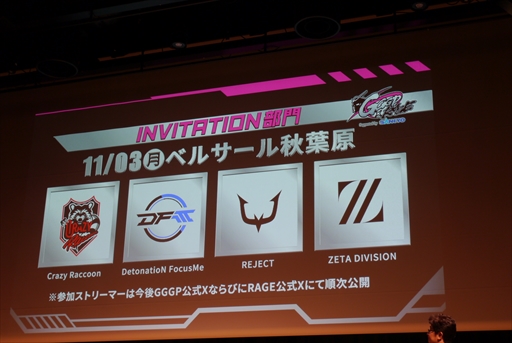 画像ギャラリー No.010のサムネイル画像 / ガンダムゲームの祭典「GGGP」と「RAGE」がコラボレーション! オープン大会や総額1000万円の賞金制大会などが告知された発表会をレポート