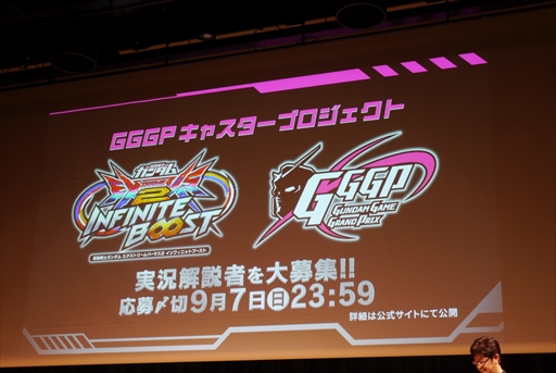 画像ギャラリー No.022のサムネイル画像 / ガンダムゲームの祭典「GGGP」と「RAGE」がコラボレーション! オープン大会や総額1000万円の賞金制大会などが告知された発表会をレポート
