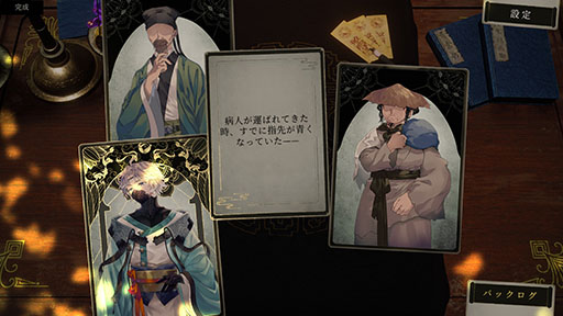 ���������꡼ No.005�Υ���ͥ������ / �Ͷ��λ������������3�ͤΰ�դ�������ꡤ��ˤ�΢�˱����줿���¤���������ӥ��奢��Υ٥�������βΡס�Steam������ȯ��