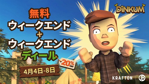 ���������꡼ No.002�Υ���ͥ������ / �������ȥ�ꥢ���缫���˥��󥹥ѥ������줿��ǤΤ�Ӥ������ڤ�����Dinkum�ס�4��8���ޤ�Steam��̵���ץ쥤��»���