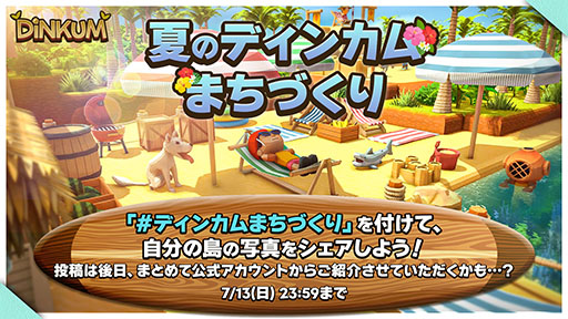 画像ギャラリー No.004のサムネイル画像 / サバイバルライフシム「Dinkum」,夜の行商人と出会えるナイトマーケットがゲーム内に登場