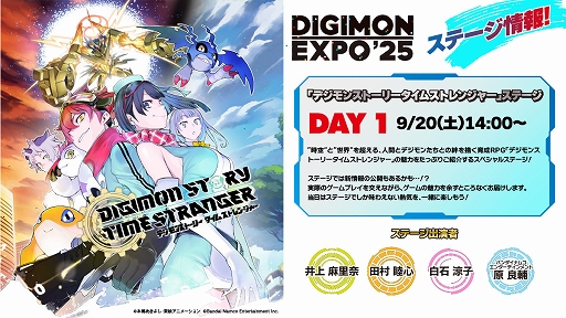 画像ギャラリー No.008のサムネイル画像 / 「デジモンストーリー タイムストレンジャー」,オリンポス十二神のデジモンたちが登場するストーリートレイラーを公開