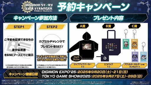 画像ギャラリー No.014のサムネイル画像 / 「デジモンストーリー タイムストレンジャー」,オリンポス十二神のデジモンたちが登場するストーリートレイラーを公開