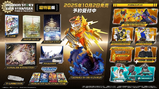 画像ギャラリー No.015のサムネイル画像 / 「デジモンストーリー タイムストレンジャー」,オリンポス十二神のデジモンたちが登場するストーリートレイラーを公開