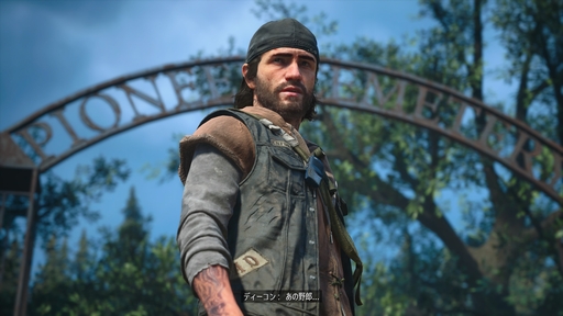 ���������꡼ No.017�Υ���ͥ������ / ����ȯ���Days Gone Remastered�פΥץ쥤�����ΤäƤ����������������ɡ������λ������뤫�餳���������륷���˿줨��
