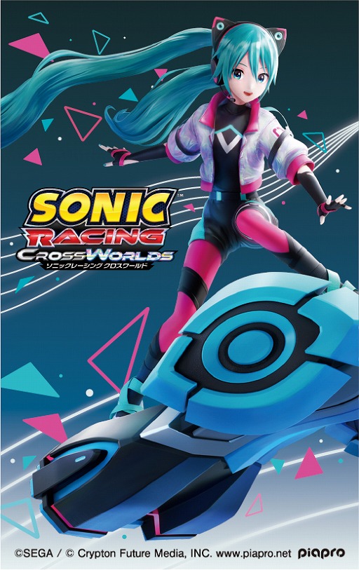 画像ギャラリー No.003のサムネイル画像 / 「ソニックレーシング クロスワールド」,初音ミクやジョーカー,ドンペン,2BRO.などの特典がついてくるパッケージ版店舗特典情報を発表