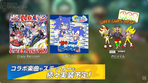 画像ギャラリー No.005のサムネイル画像 / 「ソニックレーシング クロスワールド」に,ナイツやアイアイらが参戦。11月20日には有償DLC第2弾も配信開始に