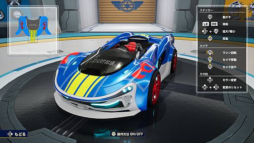 画像ギャラリー No.015のサムネイル画像 / 「ソニックレーシング クロスワールド」,自分だけのオリジナルマシンを作れる「マシンカスタム」の情報を公開