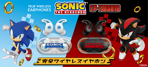 画像ギャラリー No.001のサムネイル画像 / 「ソニック」&「シャドウ」オンキヨーコラボレーションイヤフォン,受注を開始。ゲーム内SE音を5種類収録