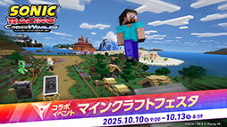 画像ギャラリー No.013のサムネイル画像 / 「ソニックレーシング クロスワールド」,有料DLC第1弾「マインクラフト」を本日リリース