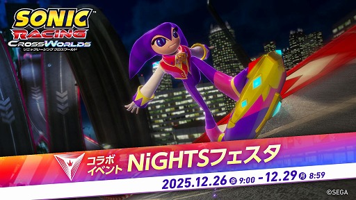 ���������꡼ No.002�Υ���ͥ������ / �֥��˥å��졼���� ���������ɡ�̵�����åץǡ��ȡ֥ʥ��ġפ��ۿ����ϡ��졼�����٥�ȡ�NiGHTS �ե������פ�12��26�����鳫��