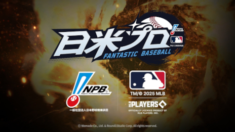画像ギャラリー No.002のサムネイル画像 / 「ファンタスティックベースボール:日米プロ」,ティザーサイトを公開。NPBの12球団とMLBの30球団が全部登場する初の野球ゲーム