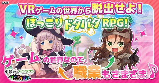 ���������꡼ No.002�Υ���ͥ������ / �־��Ӥ�����Υᥤ�ɥ饴�� �ե��󥿥�����G123���ۿ����ꡣVR����������������æ�Ф��������Ȥۤä���ɥ��Х�RPG��