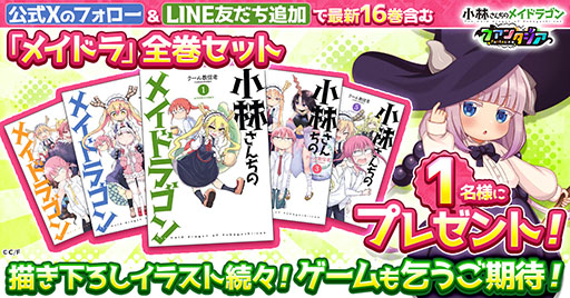 ���������꡼ No.001�Υ���ͥ������ / �־��Ӥ�����Υᥤ�ɥ饴�� �ե��󥿥����ס�����ߥå���������������ץ쥼��ȥ����ڡ���򳫻�