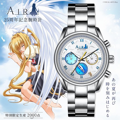 ���������꡼ No.003�Υ���ͥ������ / �㤭�����η���AIR�פ�����25��ǯ�����˥С����꡼�ӻ��פ�ͽ����դ򳫻ϡ�2��7500�ߡ��ǹ��ˤǸ���2000������