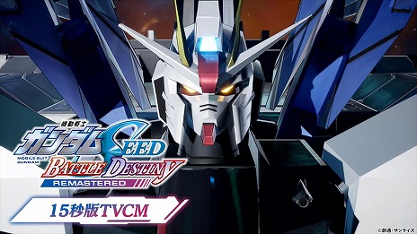 ���������꡼ No.010�Υ���ͥ������ / �ֵ�ư��Υ������SEED BATTLE DESTINY REMASTERED��Switch����DL�Ǥ�ͽ����դ򳫻ϡ�B2�ݥ�������������SNS�����ڡ���򳫺�