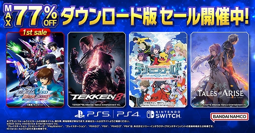 画像ギャラリー No.001のサムネイル画像 / 「機動戦士ガンダムSEED BATTLE DESTINY REMASTERED」が初セールで登場。バンダイナムコ,PS5/PS4/Switch向けDL版セールを開催中