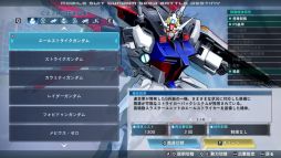 機動戦士ガンダムSEED BATTLE DESTINY REMASTERED