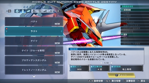画像ギャラリー No.005のサムネイル画像 / 「機動戦士ガンダムSEED BATTLE DESTINY REMASTERED」,「高難易度ミッション」や「機体制限解除」など,やりこみ要素の情報を解禁