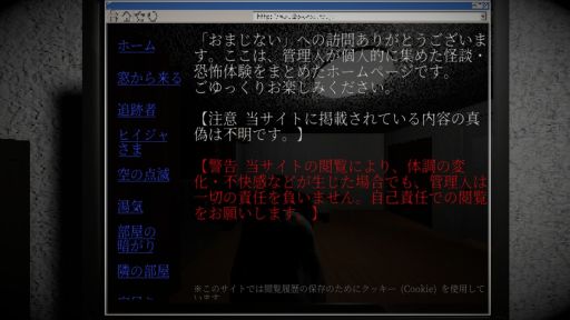 画像ギャラリー No.003のサムネイル画像 / 怪現象を引き起こす手段は決して再現してはならない。短編ホラーウォーキングシミュレータ「不安ごと」,正式版を配信中