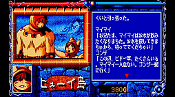 EGG���󥽡��� �֥饤�崬 PC-8801mkIISR