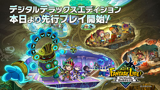 画像ギャラリー No.002のサムネイル画像 / 「ファンタジーライフi」,PC/PS5/PS4/Xbox版のアーリーアクセスを開始。デジタルデラックスエディションの購入特典として