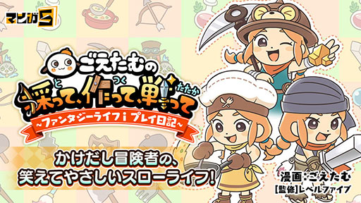 画像ギャラリー No.006のサムネイル画像 / 「ファンタジーライフi」,PC/PS5/PS4/Xbox版のアーリーアクセスを開始。デジタルデラックスエディションの購入特典として