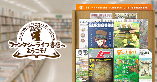 画像ギャラリー No.009のサムネイル画像 / 「ファンタジーライフi グルグルの竜と時をぬすむ少女」本日発売。島づくりとオープンワールドの冒険が楽しめるシリーズ最新作