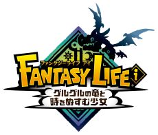 画像ギャラリー No.001のサムネイル画像 / 「ファンタジーライフi グルグルの竜と時をぬすむ少女」,Switch2パッケージ版を8月7日に発売。フォトモードの実装も決定