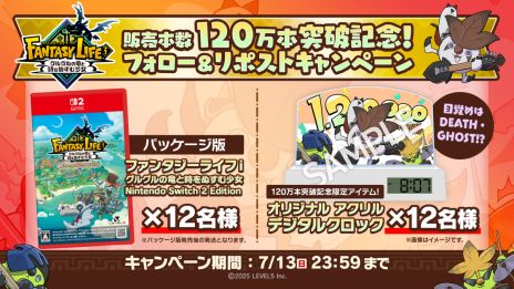 画像ギャラリー No.005のサムネイル画像 / 「ファンタジーライフi グルグルの竜と時をぬすむ少女」,Switch2パッケージ版を8月7日に発売。フォトモードの実装も決定