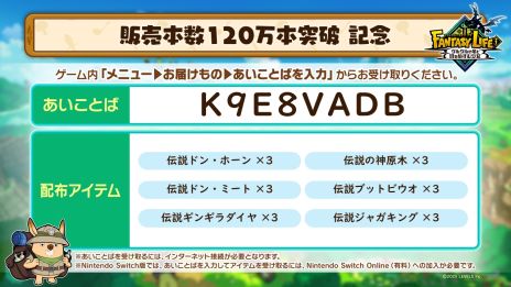 画像ギャラリー No.006のサムネイル画像 / 「ファンタジーライフi グルグルの竜と時をぬすむ少女」,Switch2パッケージ版を8月7日に発売。フォトモードの実装も決定