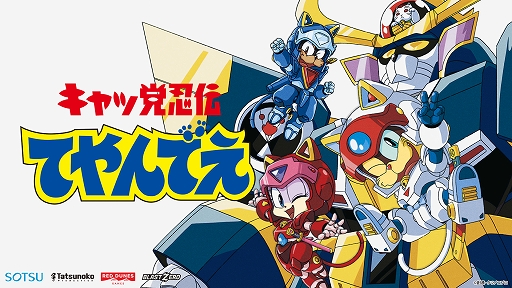 ���������꡼ No.001�Υ���ͥ������ / ���˥�֥������Ǧ���Ƥ��Ǥ��פ����ˤ���2D���������RPG�������ȯɽ������ä���Υ���������˥���ǧ�Ǥ���ȥ쥤�顼�����