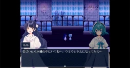 画像ギャラリー No.012のサムネイル画像 / Switch版「アクアリウムは踊らない」のオフィシャルインタビューを掲載。制作者である橙々氏とキャスト陣に,ボイス収録の感想を聞く