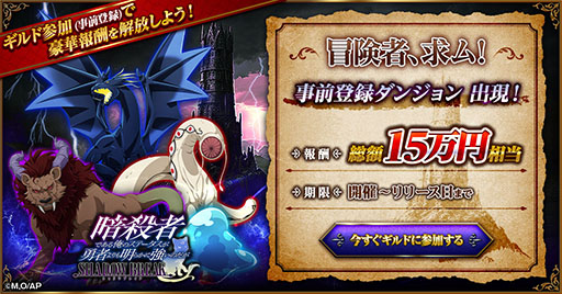 画像ギャラリー No.002のサムネイル画像 / 「ステつよSB」,参加者数に応じて総額15万円分のアイテムを用意したSNSキャンペーンを開始